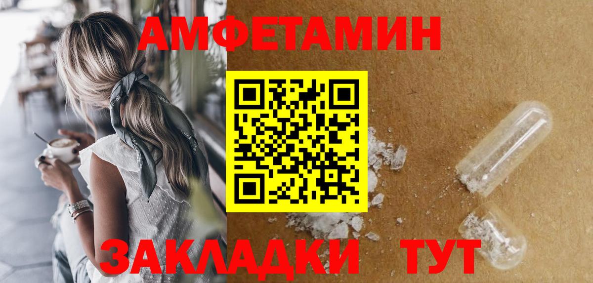 АМФЕТАМИН  Вход с VPN  Среднеуральск  Амфетамин Розовый 