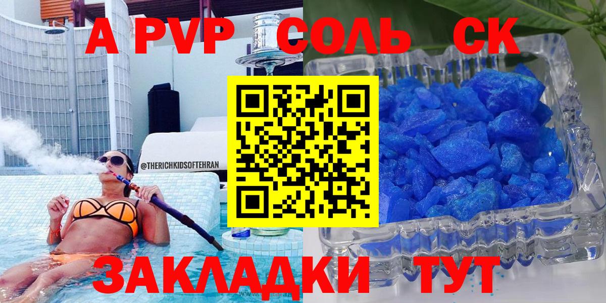 Alpha-PVP крисы CK  Alpha-PVP мука  A PVP крисы CK  Вход с VPN  A-PVP  Среднеуральск 