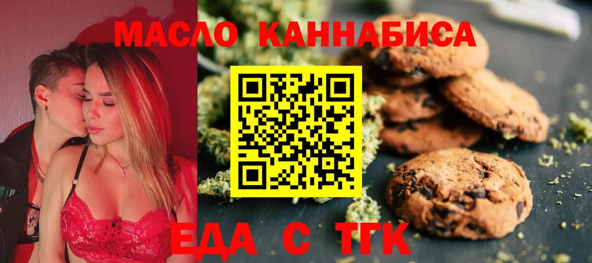 Среднеуральск  Печенье с ТГК марихуана  Вход с VPN 