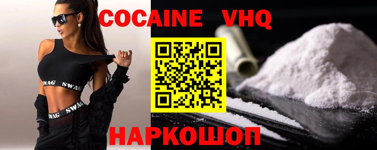 КОКАИН FishScale  КОКАИН Эквадор  Вход с VPN  КОКАИН  Среднеуральск 