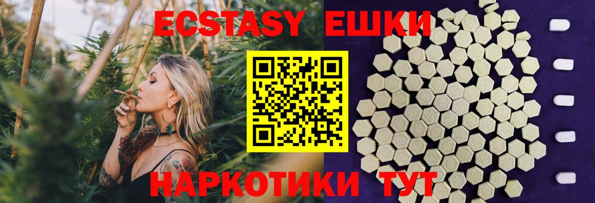 ЭКСТАЗИ  Ecstasy TESLA  Вход с VPN  Экстази 99%  Среднеуральск 