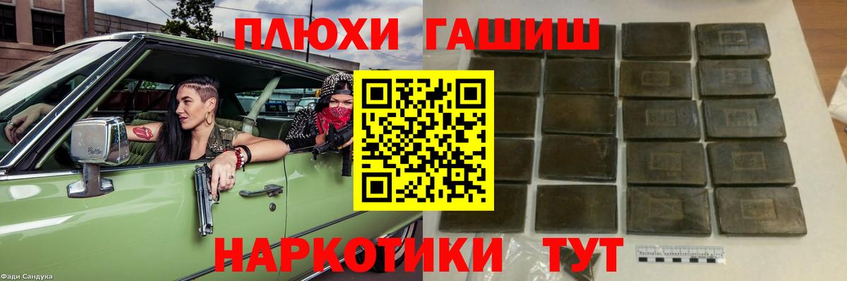 Среднеуральск  ГАШ  Гашиш Cannabis  Вход с VPN  Гашиш VHQ 