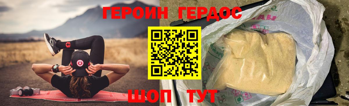 Среднеуральск  ГЕРОИН белый  Вход с VPN 