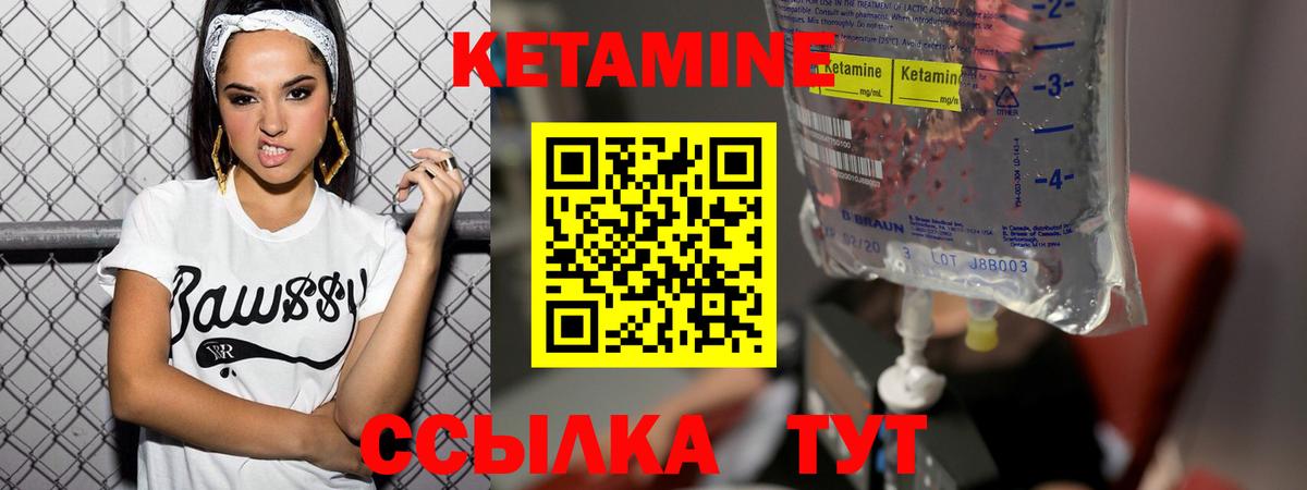 КЕТАМИН VHQ  Вход с VPN  Среднеуральск 