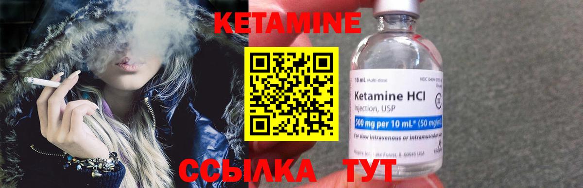 КЕТАМИН ketamine Среднеуральск