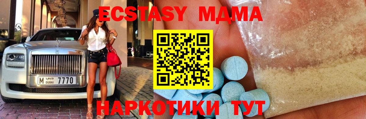 Среднеуральск  MDMA Molly  Вход с VPN  МДМА молли 