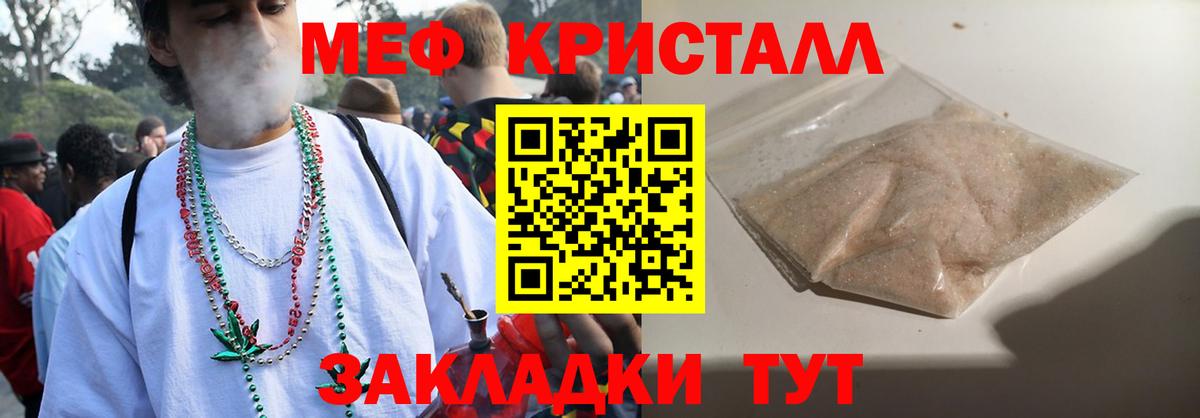 МЕФ кристаллы Среднеуральск