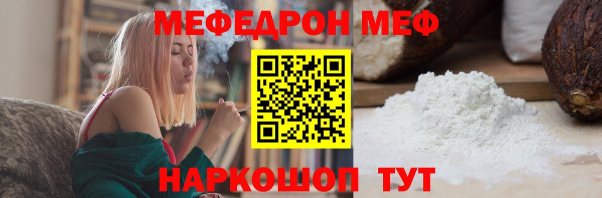 Мефедрон кристаллы  что такое   Среднеуральск  Мефедрон mephedrone  Вход с VPN  МЕФ 