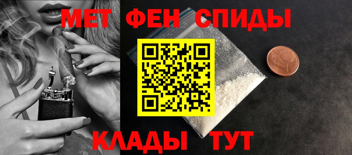МЕТАМФЕТАМИН мет  МЕТАМФЕТАМИН мет  Вход с VPN  Метамфетамин  Среднеуральск 