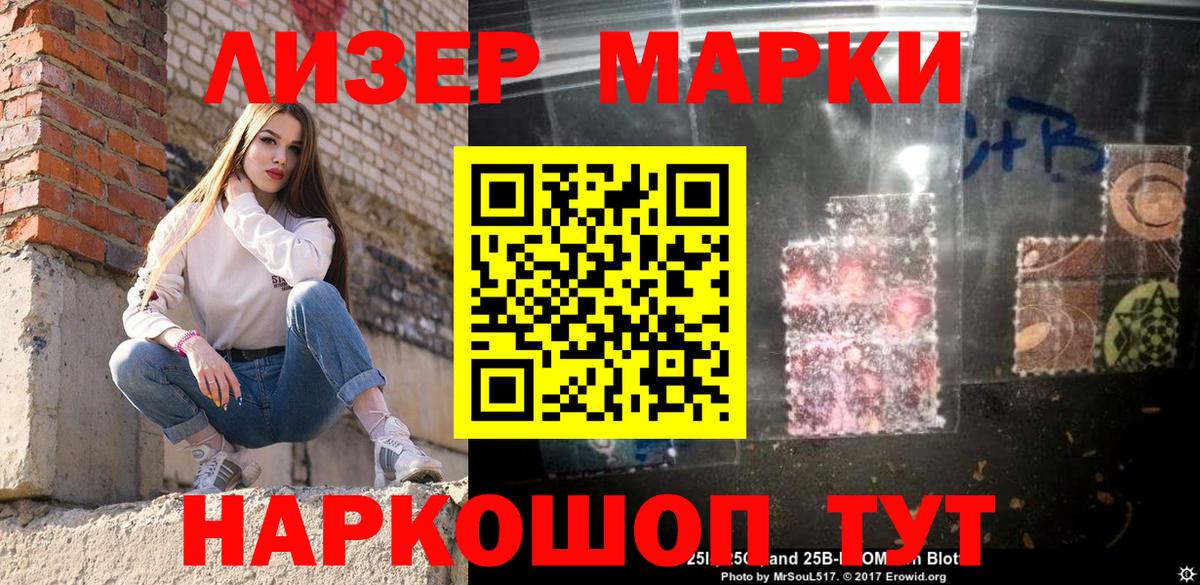 Марки NBOMe 1,5мг  Марки NBOMe 1,5мг  Наркотические марки  Вход с VPN  Среднеуральск 
